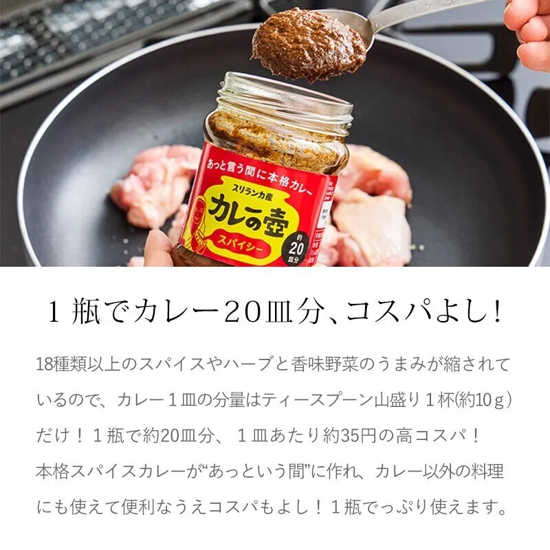 カレーの壺 マイルド 200g・約20皿分 本格スパイスカレー｜動物性原材料・小麦粉不使用