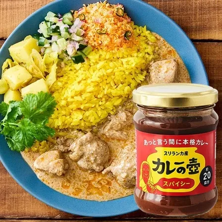 カレーの壺 スパイシー 200g・20皿分 本格スパイスカレー｜動物性原材料・小麦粉不使用