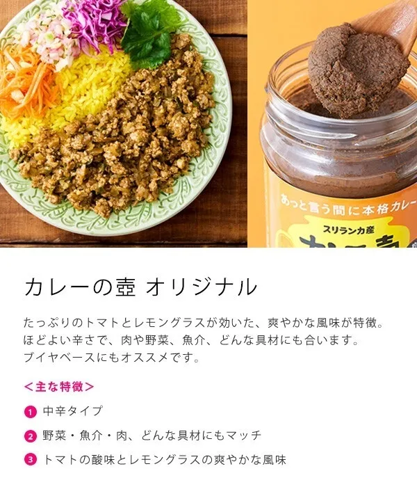 カレーの壺 オリジナル 200g・約20皿分 本格スパイスカレー｜動物性原材料・小麦粉不使用
