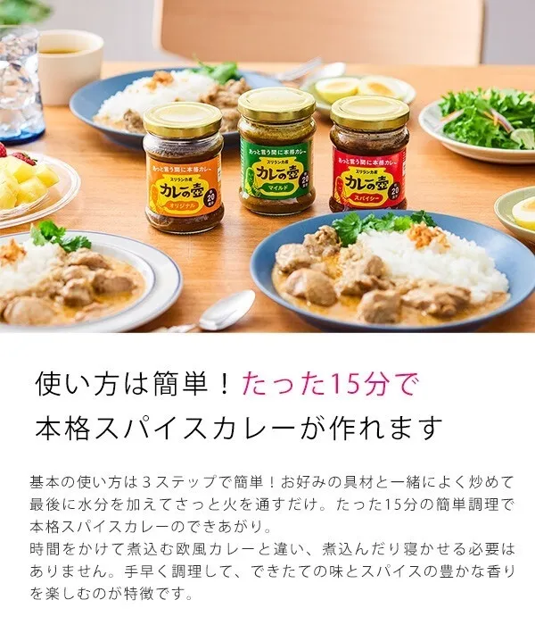 カレーの壺 オリジナル 200g・約20皿分 本格スパイスカレー｜動物性原材料・小麦粉不使用