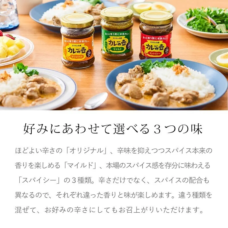 カレーの壺 オリジナル 200g・約20皿分 本格スパイスカレー｜動物性原材料・小麦粉不使用