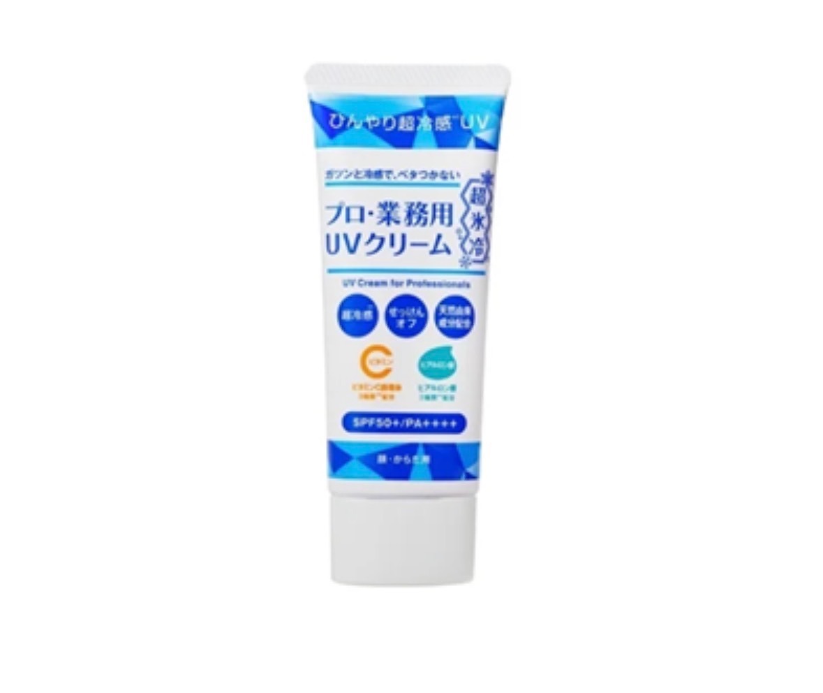 プロ・業務用UVクリーム 超氷冷｜SPF50+/PA++++ 冷感UVクリーム 日焼け止めクリーム