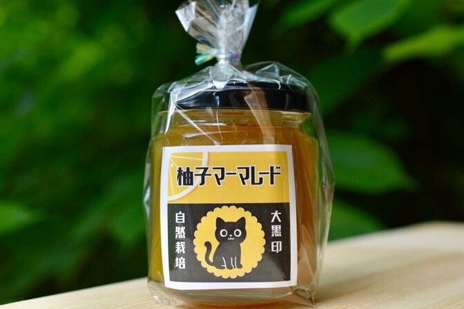 【自然栽培・添加物不使用】柚子マーマレード/110g/1個
