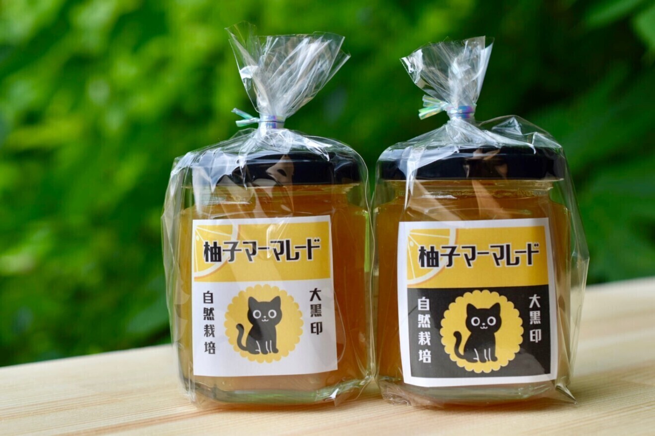5個お得セット【自然栽培・添加物不使用】柚子マーマレード/110g