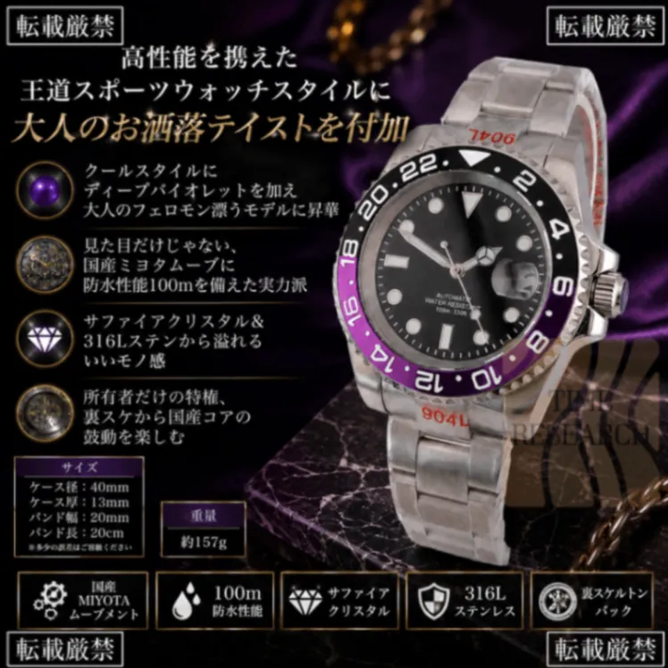 王道スタイルに洗練を付加【ミヨタ搭載/新品】防水100m 裏スケ サファイア