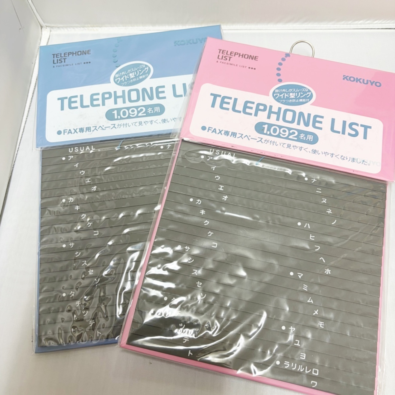 電話帳〈ピンク〉