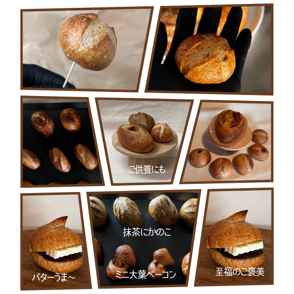 ≒送料込　大切なあの方へ想いを寄せて【お仏pan】本格ハード系詰め合わせ🙏 ご一緒にどうぞ