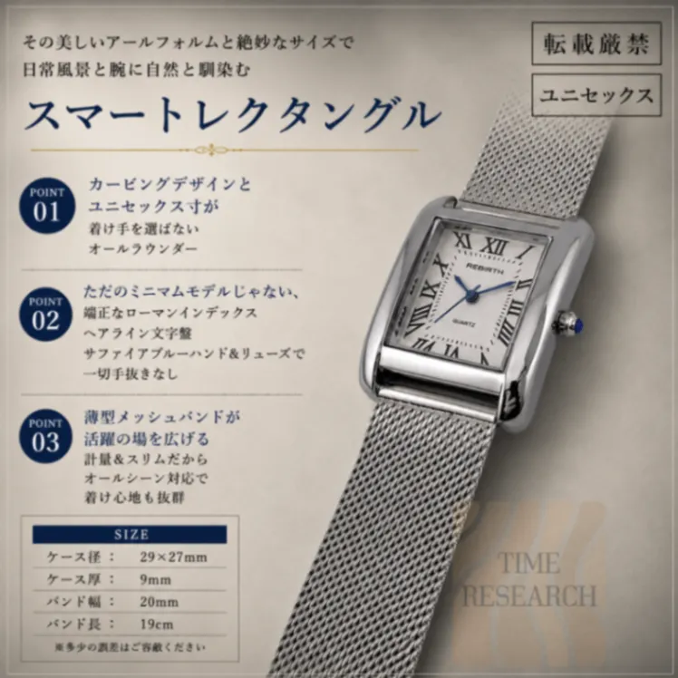 デザイン性/サイズ/配色/着け心地の全てがオールシーン対応【新品】レクタングル