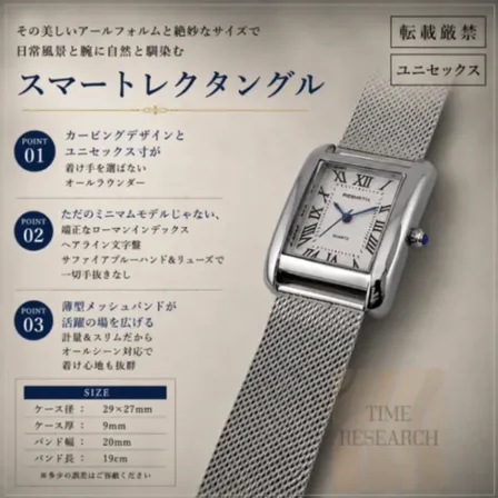 デザイン性/サイズ/配色/着け心地の全てがオールシーン対応【新品】レクタングル