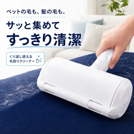 コロコロクリーナー 粘着テープ不要 抜け毛取り 毛取りローラー ペット 抜け毛 ソファ ラグ 自動車