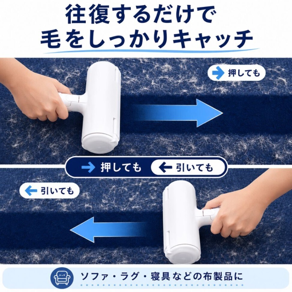 コロコロクリーナー 粘着テープ不要 抜け毛取り 毛取りローラー ペット 抜け毛 ソファ ラグ 自動車
