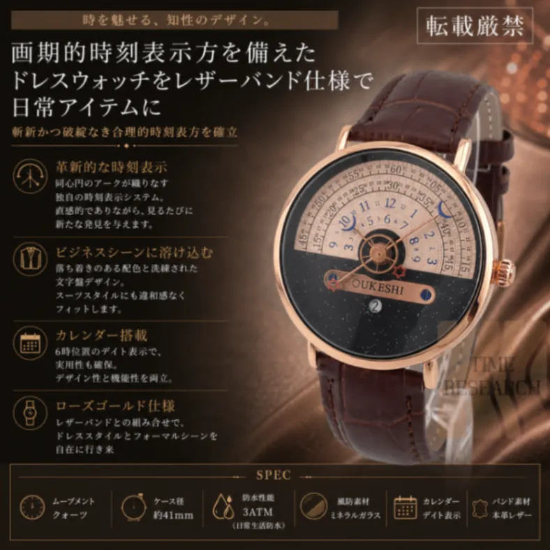 【画期的時刻表示方を備えたドレスウォッチを日常アイテムに/新品】ローズゴールド①