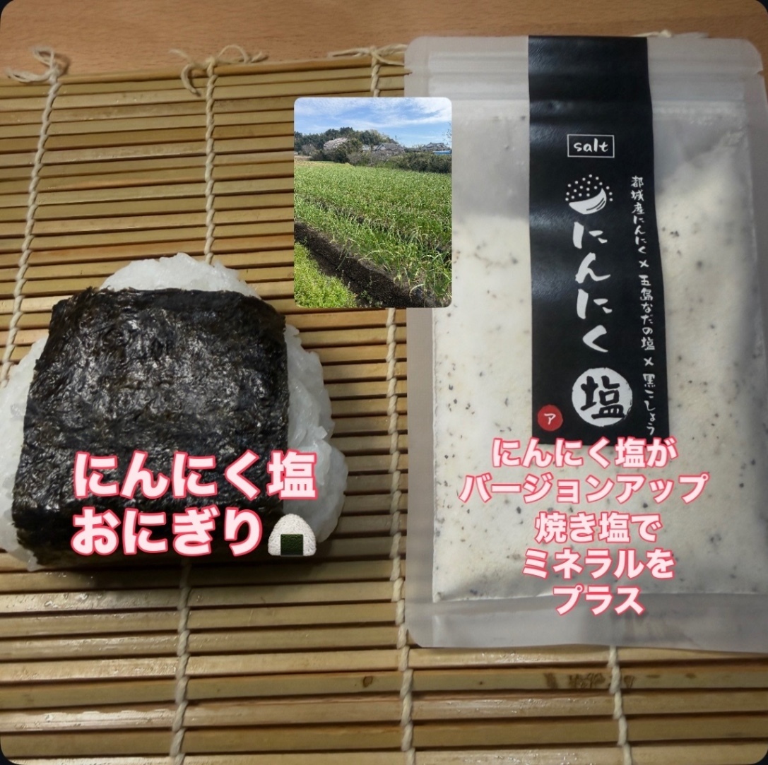 余韻を作るにんにく塩　3袋×65g (自家製栽培)
