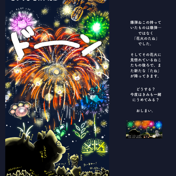 【会話ができる絵本】ねこのたね【リボンラッピング無料🌱】