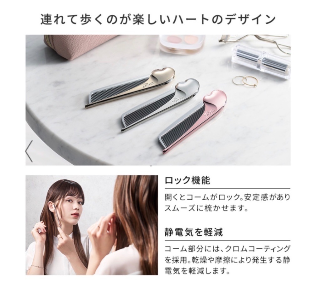 ReFa リファ ハートコーム アイラ ローズゴールド【ギフト・プレゼントに】
