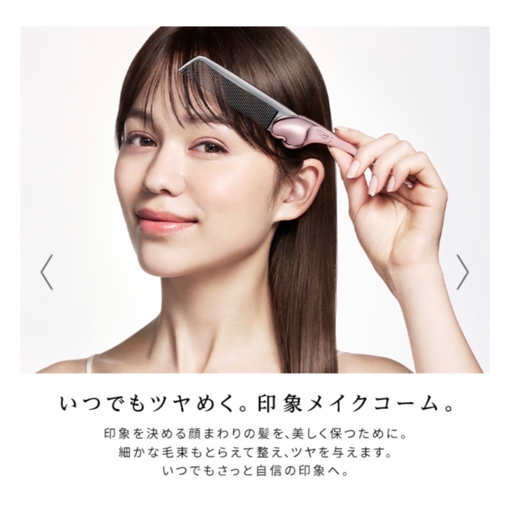 ReFa リファ ハートコーム アイラ 限定カラー　エムピンク　【ギフト・プレゼントに】
