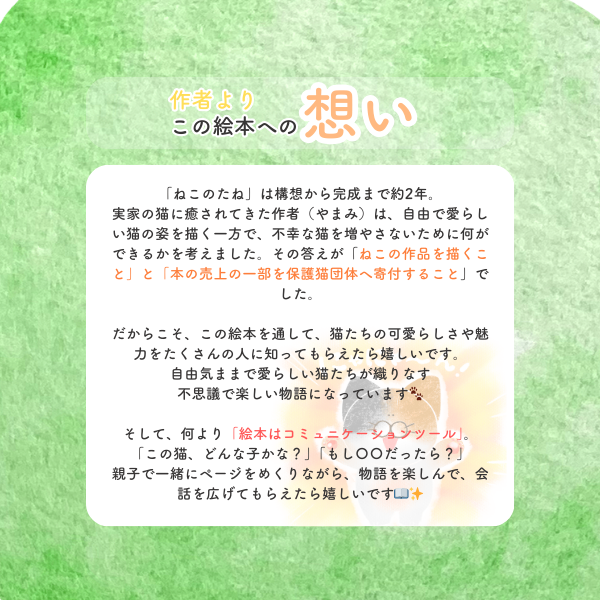 【会話ができる絵本】ねこのたね【リボンラッピング無料🌱】