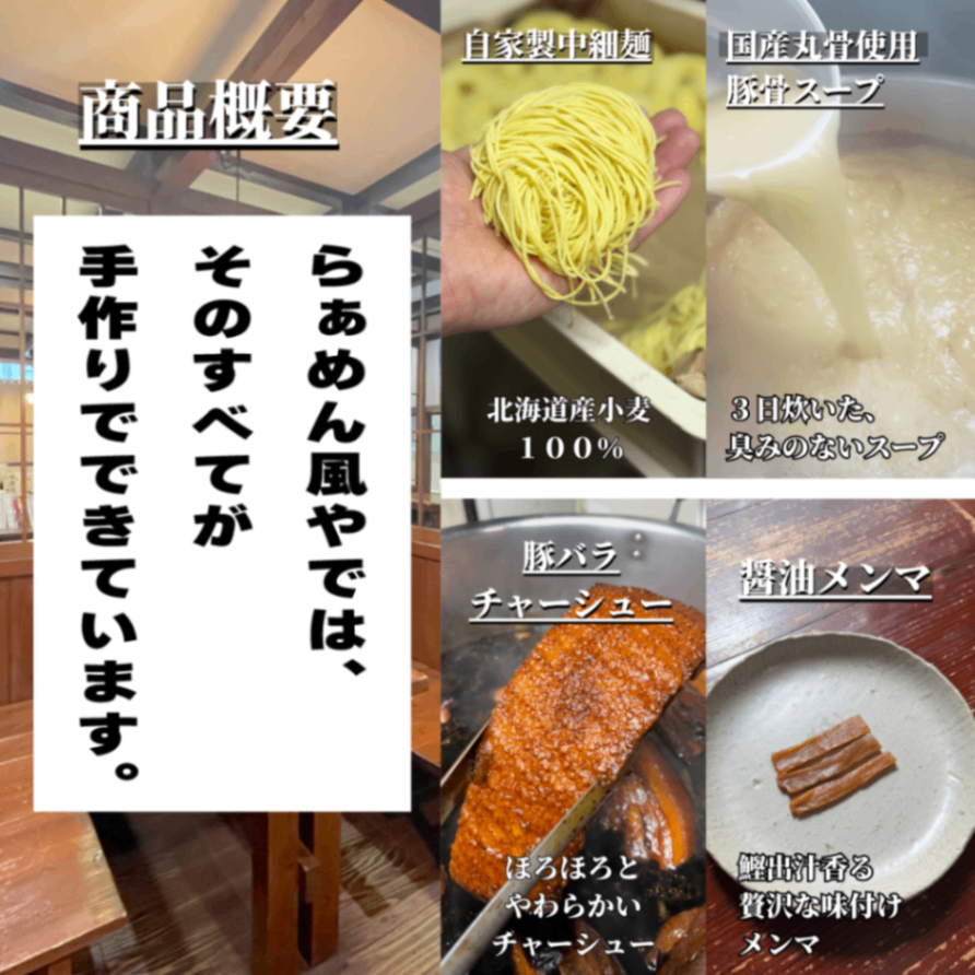【８月限定】ラストコラボ⁉️朱にんにく豚骨４食（チャーシュー・メンマ付き）【お中元・夏ギフト】
