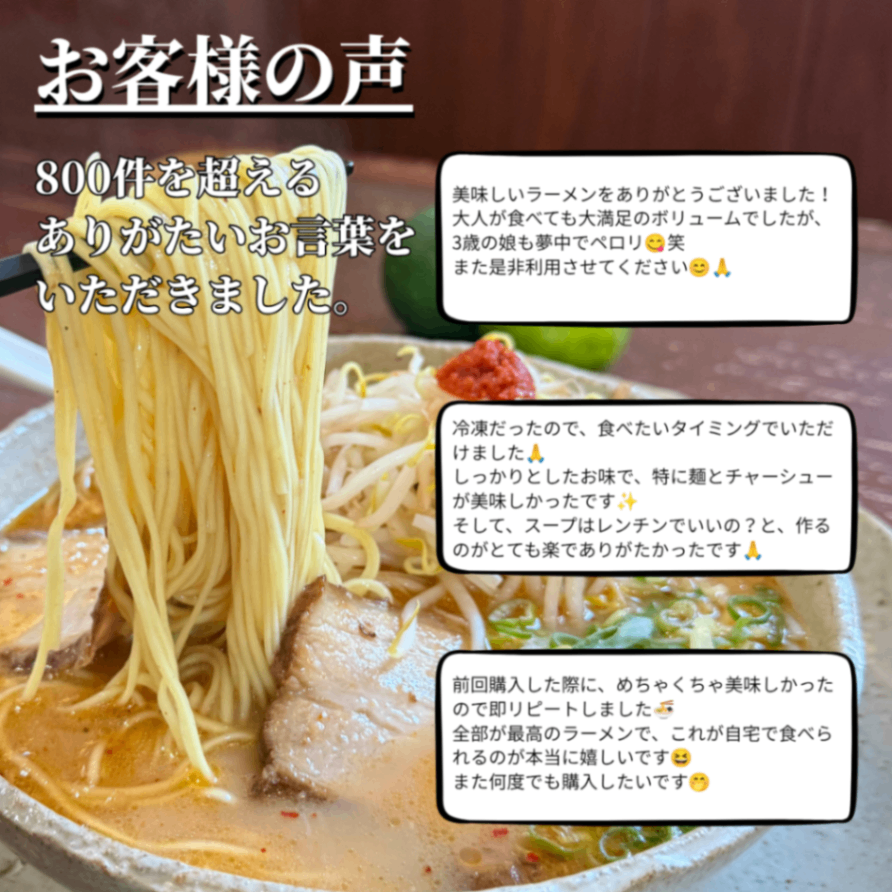 【８月限定】ラストコラボ⁉️朱にんにく豚骨４食（チャーシュー・メンマ付き）【お中元・夏ギフト】