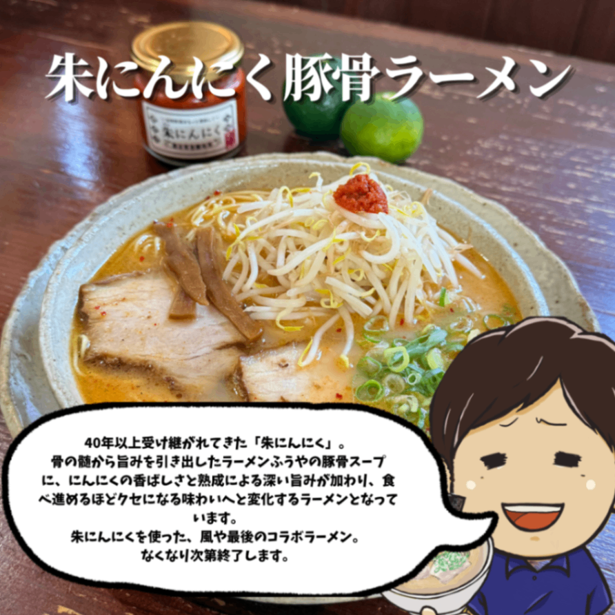【醤油・豚骨・朱にんにく】🍜８月の食べくらべラーメン3食セット【お中元・夏ギフト】