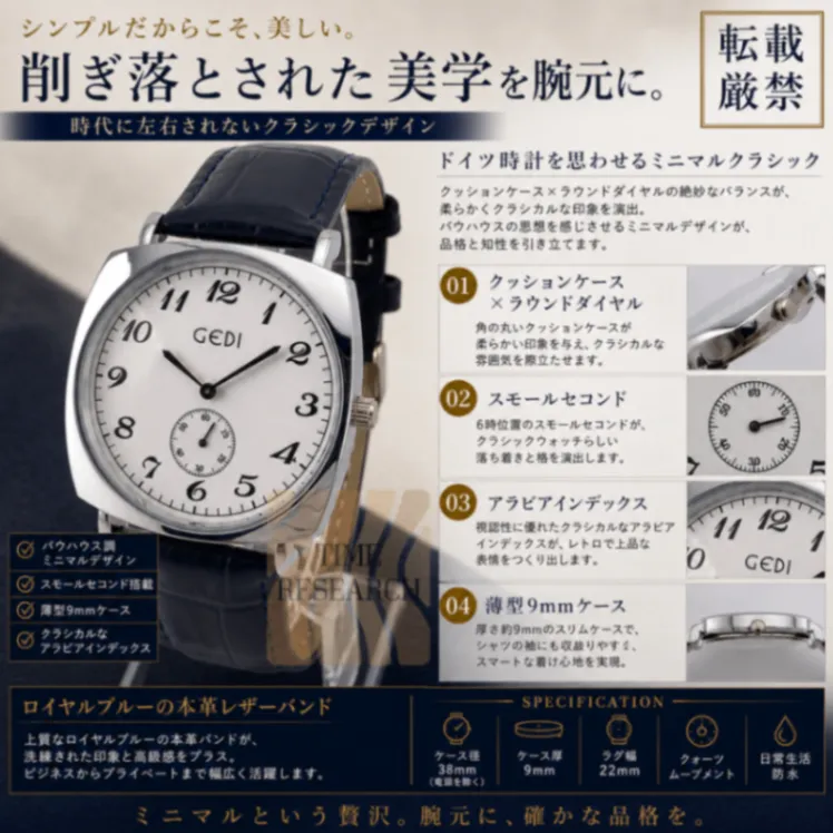 新時代のエントリーモデル【クッション型ウォッチ/新品】スモセコ パール/ロイヤル