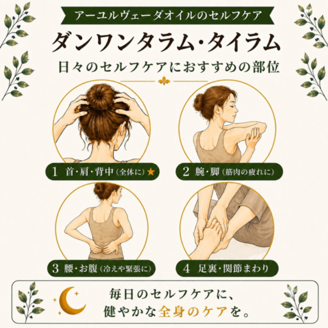 【全身の疲れが気になる方に】ダンワンタラムタイラム200ml｜コッタカル｜アーユルヴェーダオイル