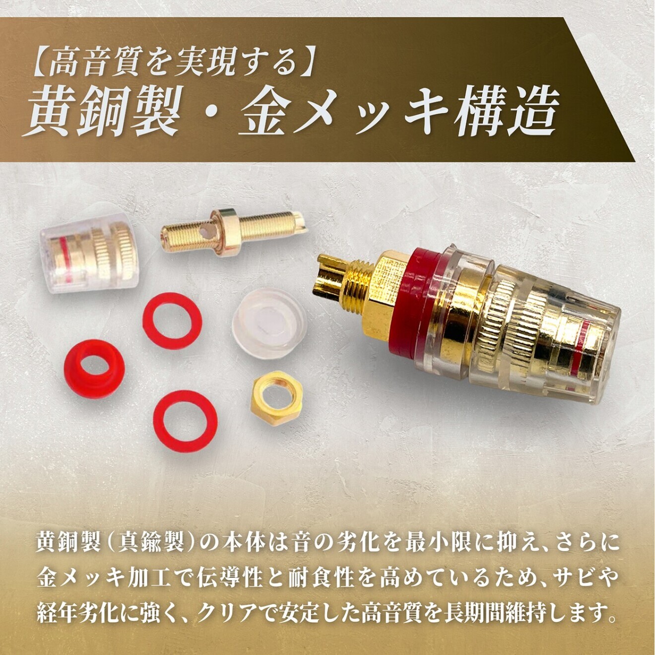 スピーカーターミナル 端子 バインディング ポスト バナナプラグ 対応 真鍮 赤黒 4個セット