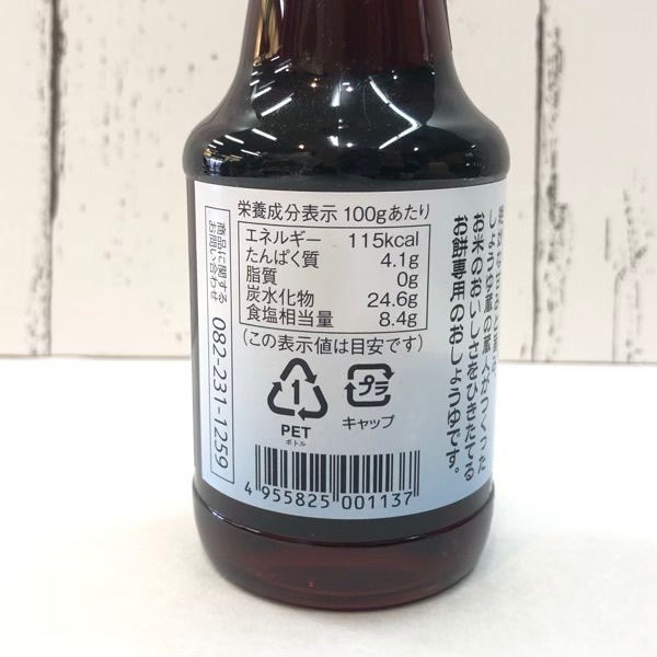広島のおいしい醤油　ユーメン醬油「おもちにつけてみんさい」150ml　