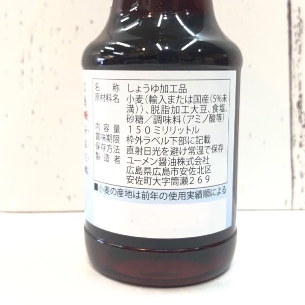 広島のおいしい醤油　ユーメン醬油「おもちにつけてみんさい」150ml　