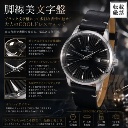 黒文字盤にして驚きの多彩な表情【セミスイープ運針/新品】カーフスキン黒レザー