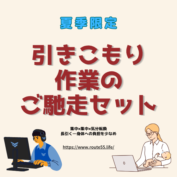 🍉夏季限定🍉冷製スープ付🥣引きこもりご馳走セット【ほぼ送料無料】