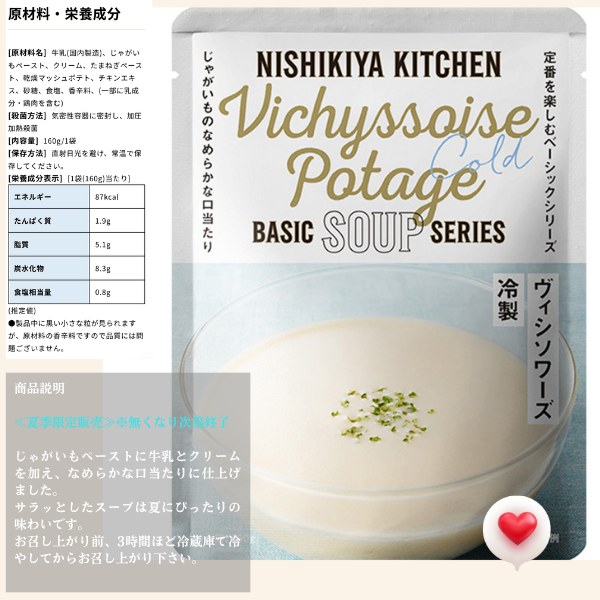 🍉夏季限定🍉冷製スープ付🥣引きこもりご馳走セット【ほぼ送料無料】