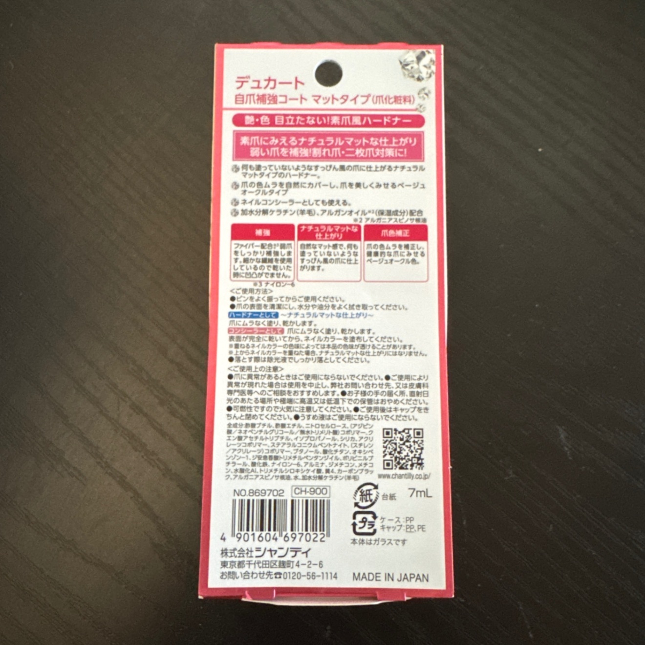 ✨新品未開封✨　Ducato 自爪補強コート マットタイプ 7mL