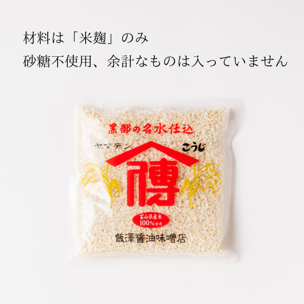 【夏の特別価格】アイス甘酒（80g×８個）【富山県産米100％・ノンアルコール】【お中元・夏ギフト】