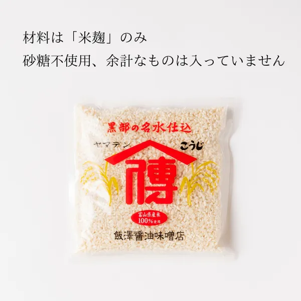 アイス甘酒（80g×８個）【富山県産米100％・ノンアルコール】【秋の味覚】