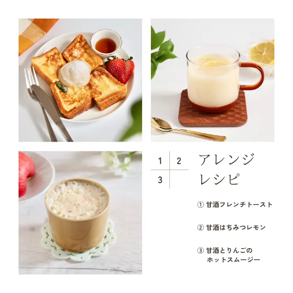 アイス甘酒（80g×８個）【富山県産米100％・ノンアルコール】【秋の味覚】