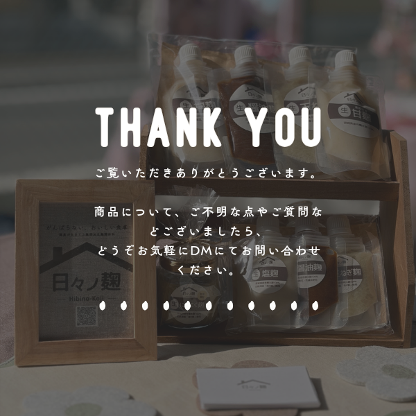 【冷凍でお届け】50g 3種ランダム5個セット　塩麹・醤油麹・玉ねぎ麹  