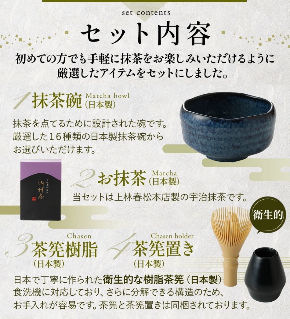 抹茶セット 無添加 京都宇治抹茶と日本製の抹茶茶碗（美濃焼・碧釉）と衛生的な茶筅ほかギフトBOX入り