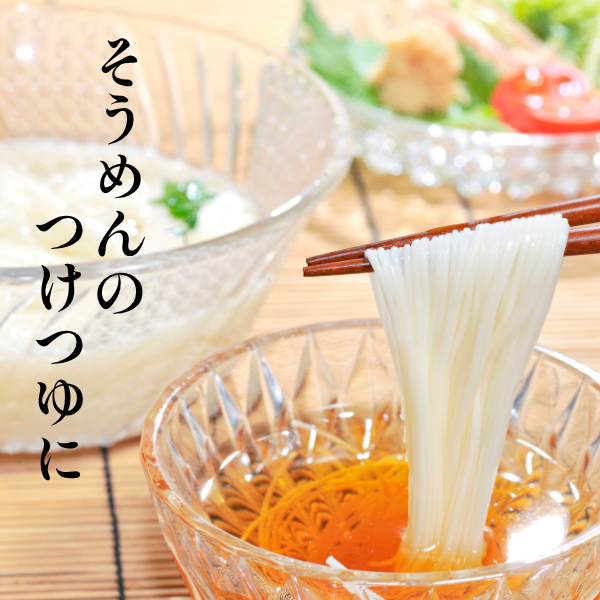 【当店人気】だしつゆ｜1L｜【送料無料】国産原料・どんこ椎茸使用