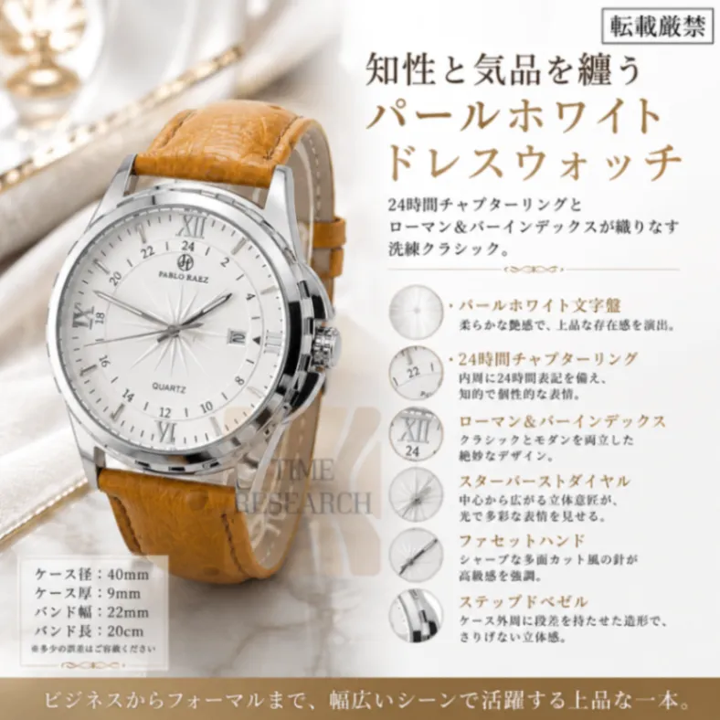 細部まで造形美が横溢する大人の為のドレスウォッチ【スターバースト文字盤/新品】①