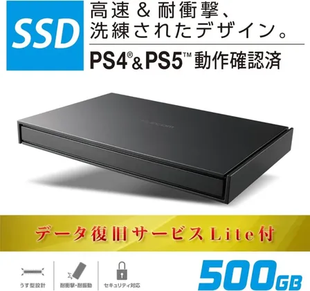 エレコム ポータブルSSD 500GB USB3.2Gen1 PS5/PS4(メーカー動作確認済)