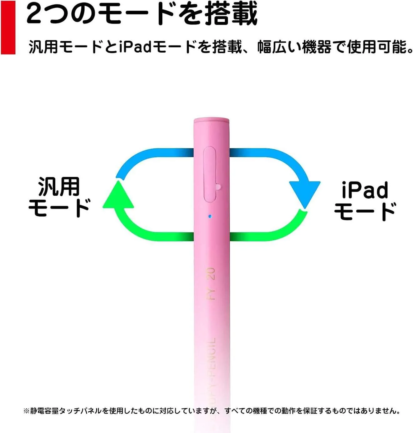 プリンストン ACTIVE STYLUS タッチペン ももいろ