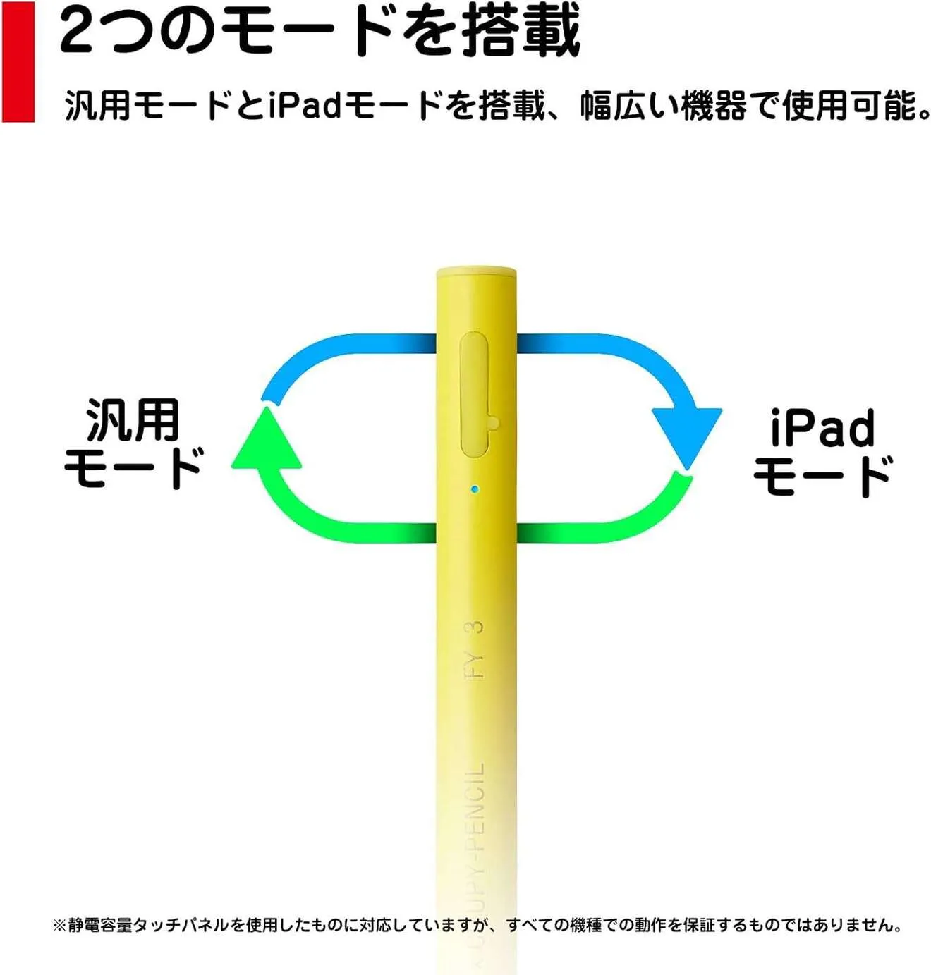 プリンストン ACTIVE STYLUS タッチペン きいろ