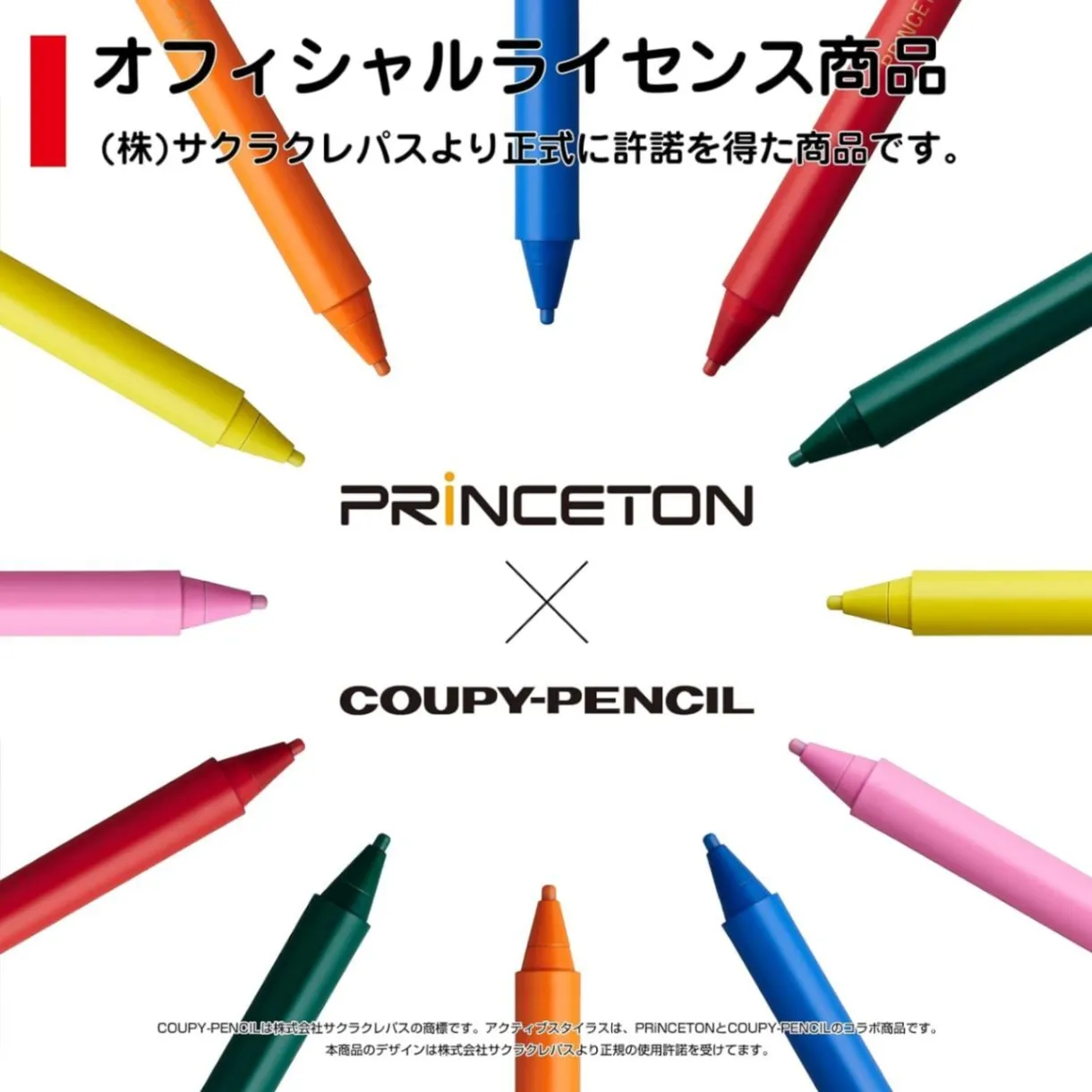 プリンストン ACTIVE STYLUS タッチペン だいだいいろ