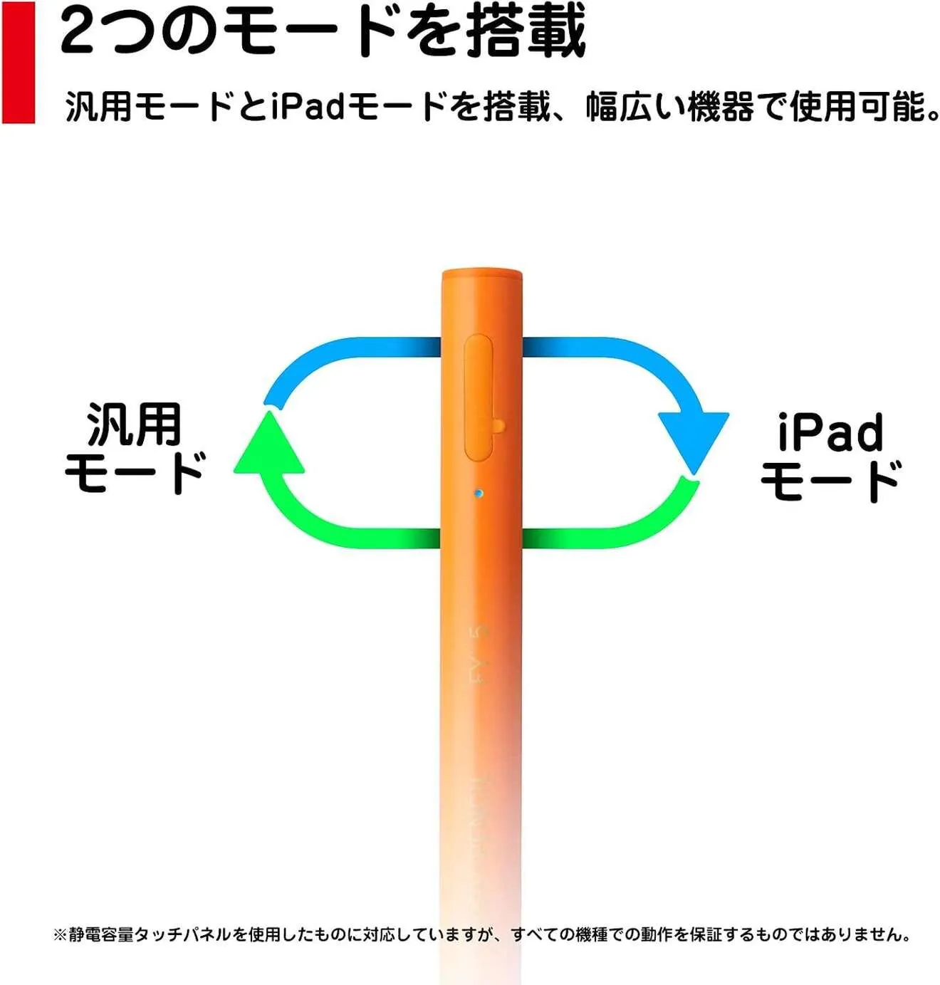 プリンストン ACTIVE STYLUS タッチペン だいだいいろ