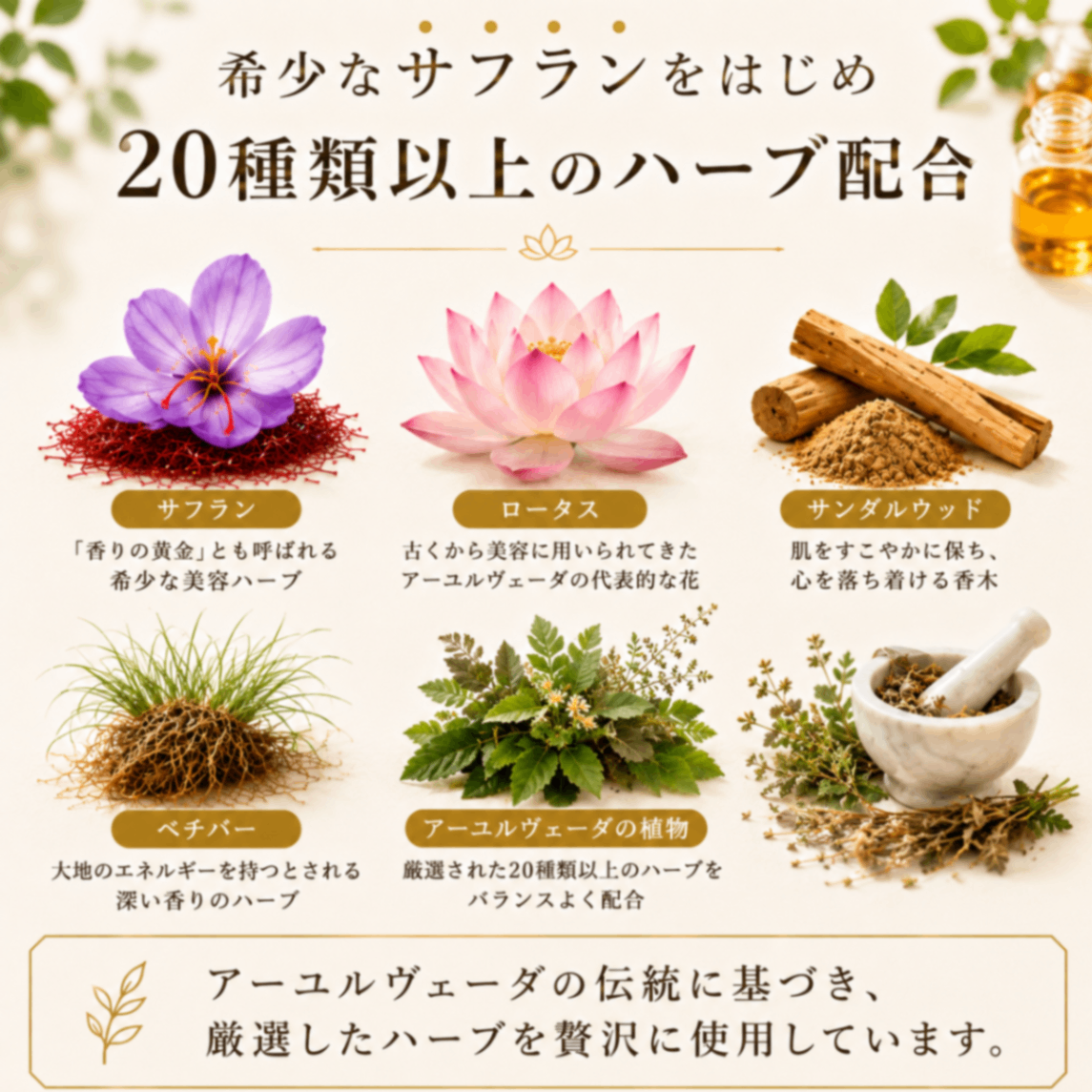 【アーユルヴェーダ伝統の美容オイル】クンクマディタイラム10ml｜コッタカル