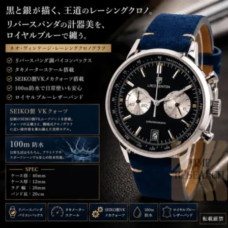 【国産vk64に秀逸デザインを纏った大人の為のクロノグラフ/新品】防水100m②