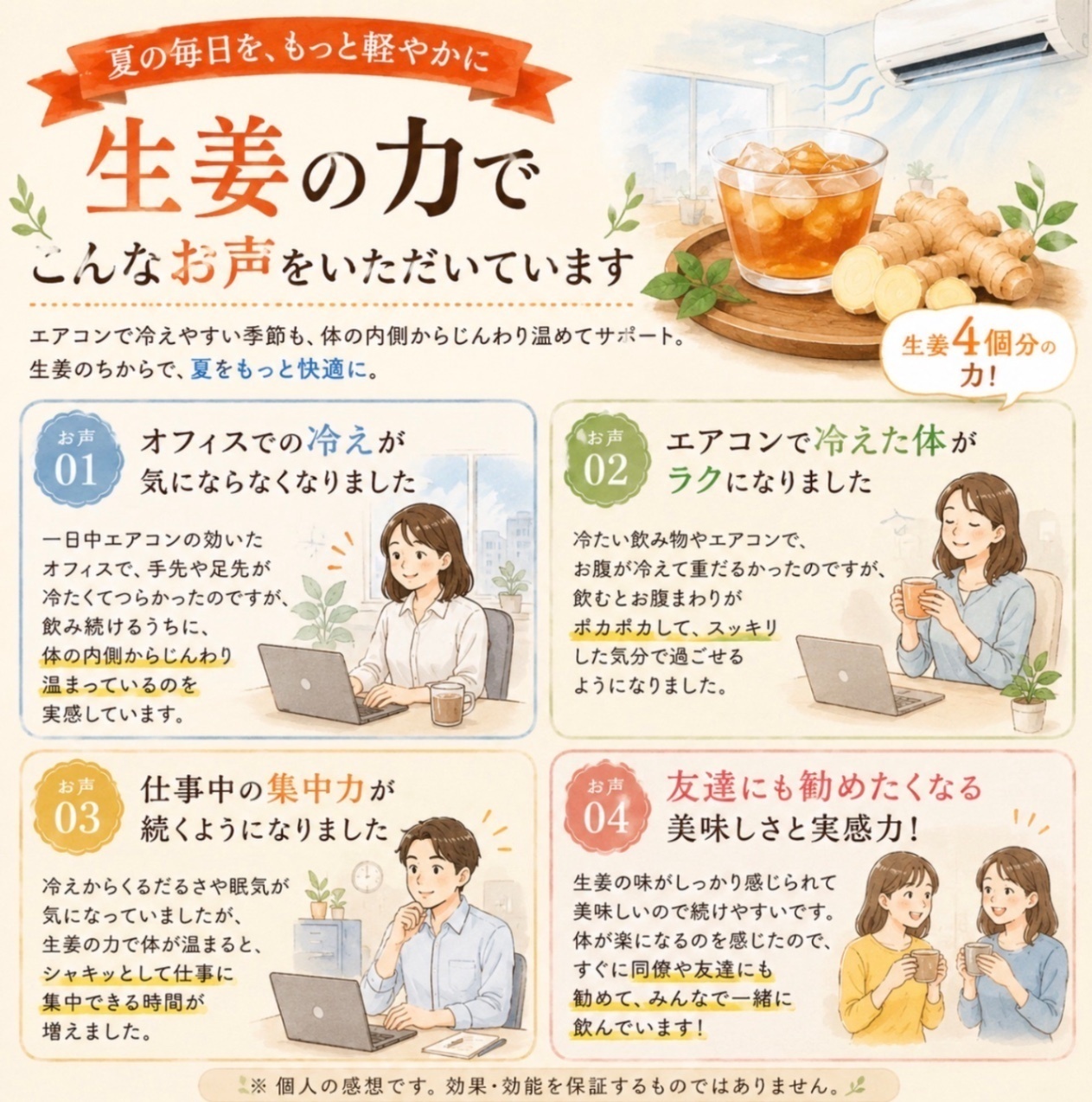 からだ想いのジンジャーブレンド〜自分をいたわる、巡りの一杯〜
お試しサイズ+クーポン付き
