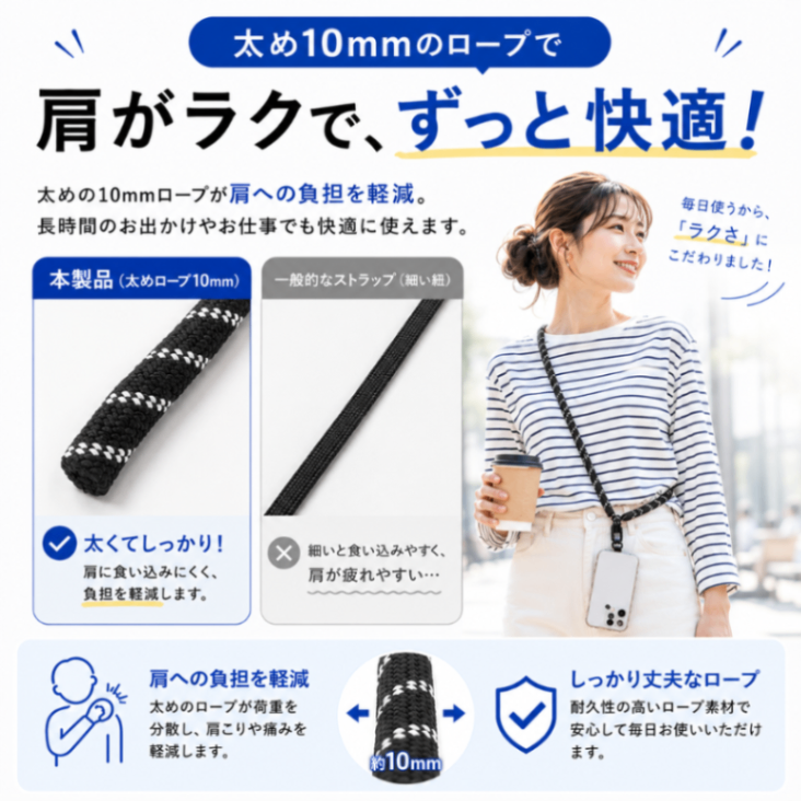 スマホショルダー スマホストラップ 太め10mm スマートフォン ネック 携帯 首掛け 肩掛け 丸紐