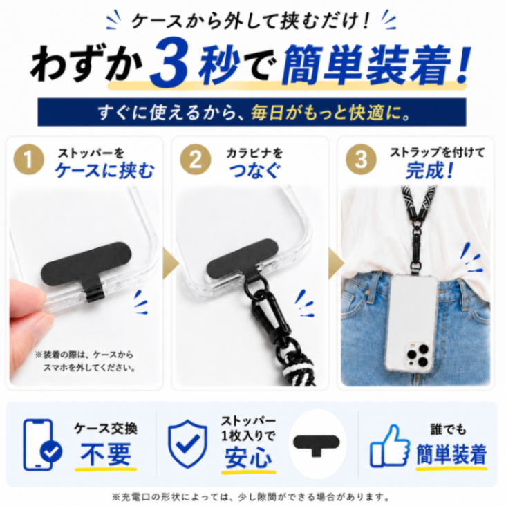 スマホショルダー スマホストラップ 太め10mm スマートフォン ネック 携帯 首掛け 肩掛け 丸紐